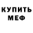 КЕТАМИН VHQ Tahir Ch