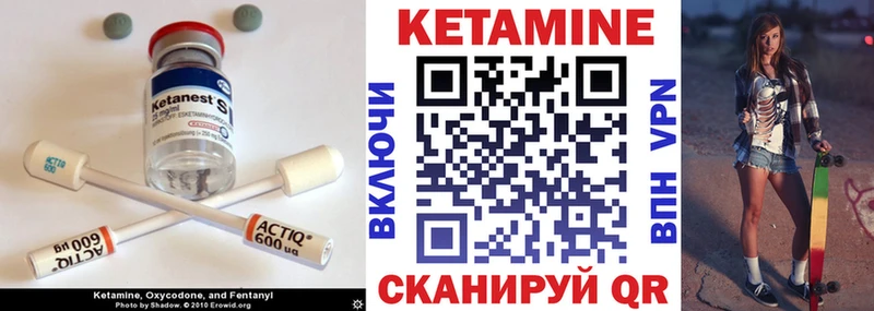 Кетамин ketamine  Талица 