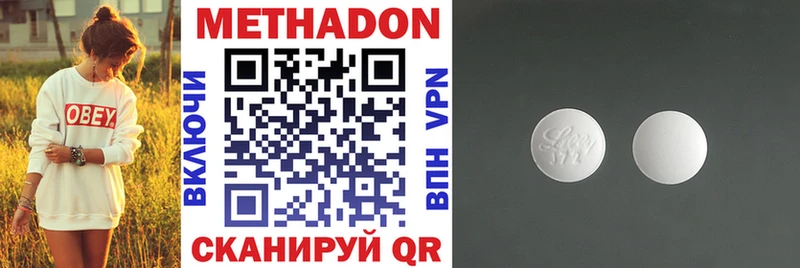 Метадон мёд Талица