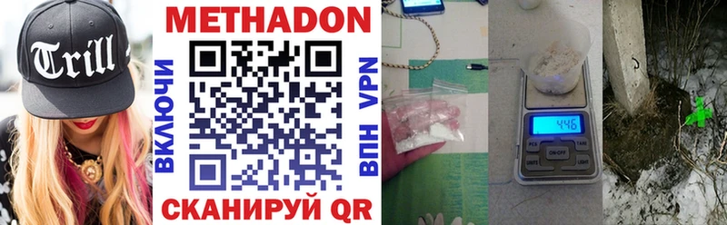 купить наркотик  Талица  Метадон methadone 
