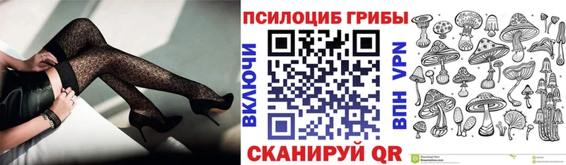Галлюциногенные грибы ЛСД Талица